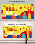 卡通围挡卡通墙画