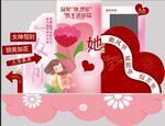 妇女节美陈 
