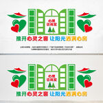 心理咨询