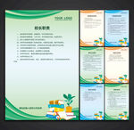 学校制度
