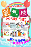 氢气球