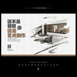 装修公司广告