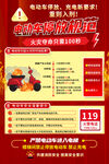 电动车防火安全知识