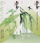 春分海报 