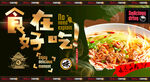 牛腩粉面