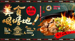 牛肉汤
