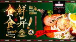 三鲜面