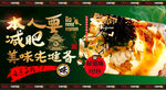 咸豆花
