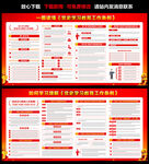党史学习教育工作条例