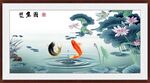 双鱼图