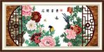 花开富贵