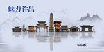 许昌
