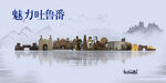 吐鲁番