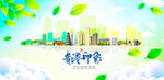 贵港