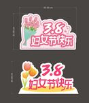女神节