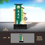新农村乡村镇名牌雕塑小品标识牌