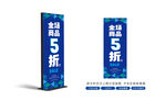 商品折扣灯箱