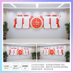 党建文化墙