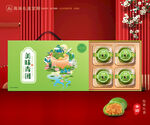 青团包装 艾草团子礼盒