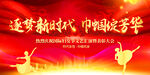 三八妇女节背景图片