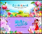 春天