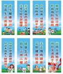 立柱健康教育