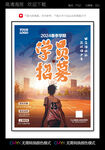 篮球海报