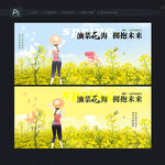 油菜花