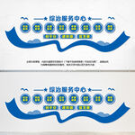 综治中心文化墙