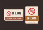 吸烟温馨提示