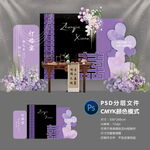 订婚宴