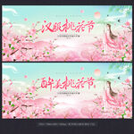 桃花节
