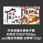 猪脚饭小碗菜外卖店铺商家头像