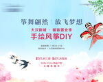 放风筝桁架