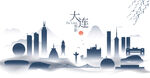 大连水墨建筑