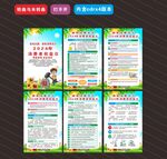 2024年315消费者权益日 