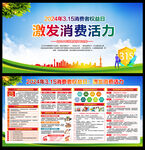 激发消费活力