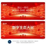 表彰大会