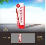 新时代文明实践中心精神堡垒