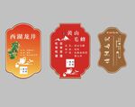 花茶标签不干胶设计