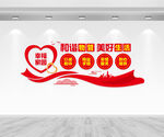 物业文化墙