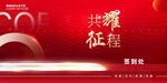 签到处会议科技展板主画面