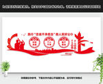 忠诚干净担当