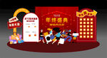年终盛典