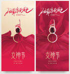 女神节