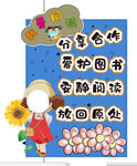 我爱阅读展板