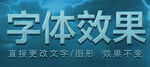 大理石质感纹理字体特效