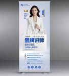 金牌讲师 优秀员工