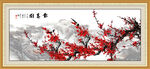 国画梅花