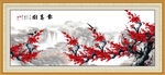 梅花装饰画